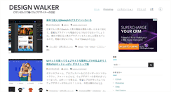 Desktop Screenshot of designwalker.com
